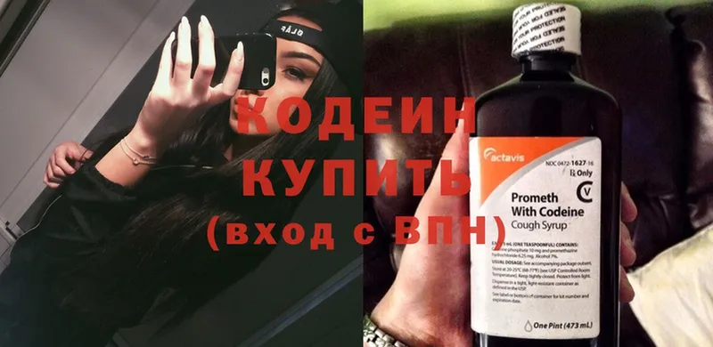 Codein напиток Lean (лин)  где продают наркотики  Бирюсинск 