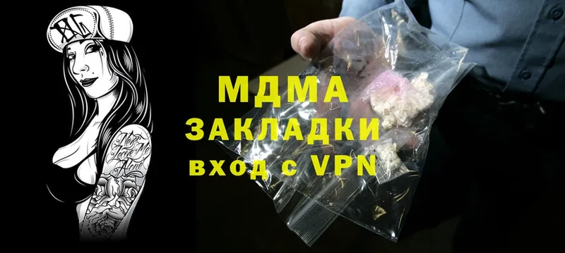 цена наркотик  Бирюсинск  MDMA crystal 