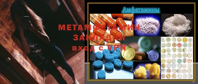 Метамфетамин Methamphetamine  купить  цена  Бирюсинск 